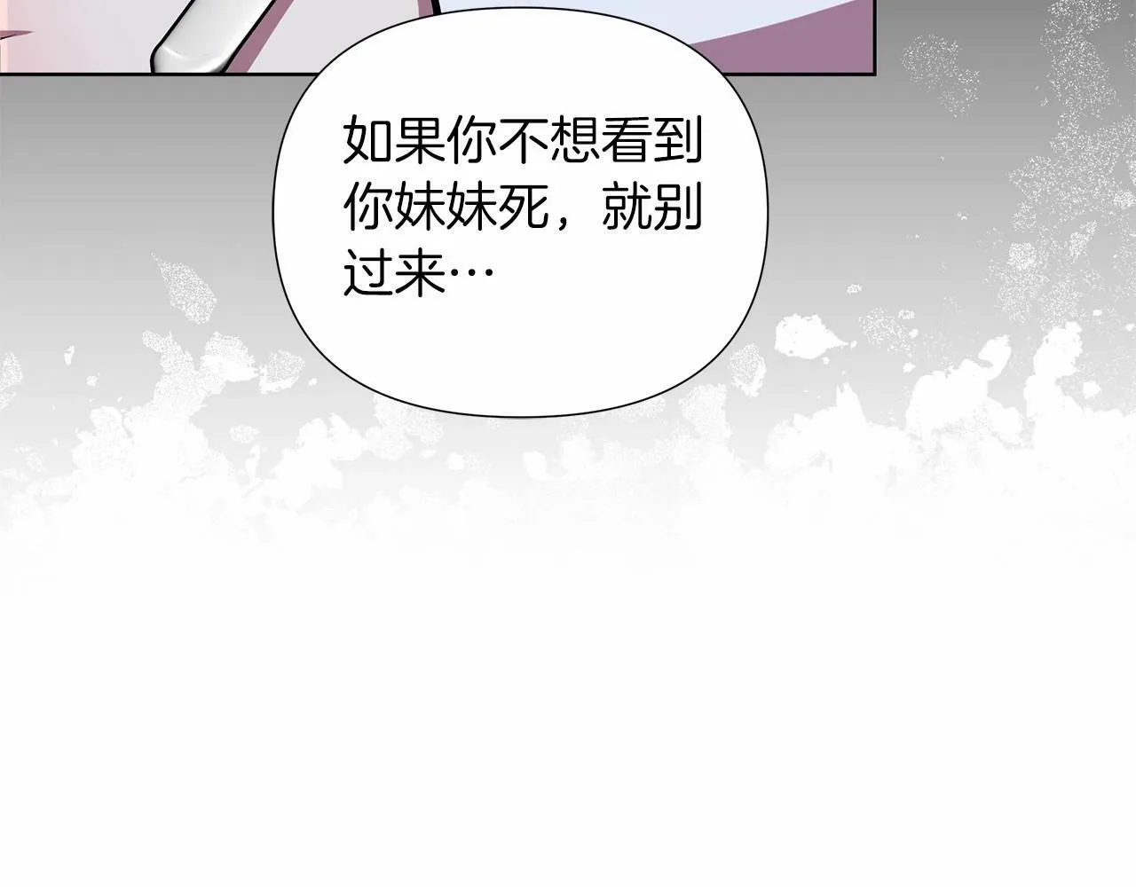 第14话 打倒反派，绝不烂尾 第63页
