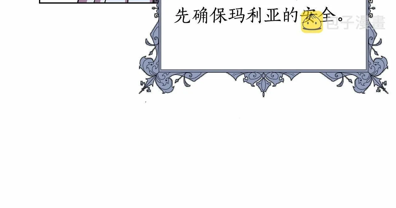 第14话 打倒反派，绝不烂尾 第67页