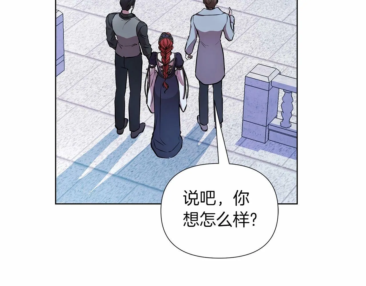 第14话 打倒反派，绝不烂尾 第69页