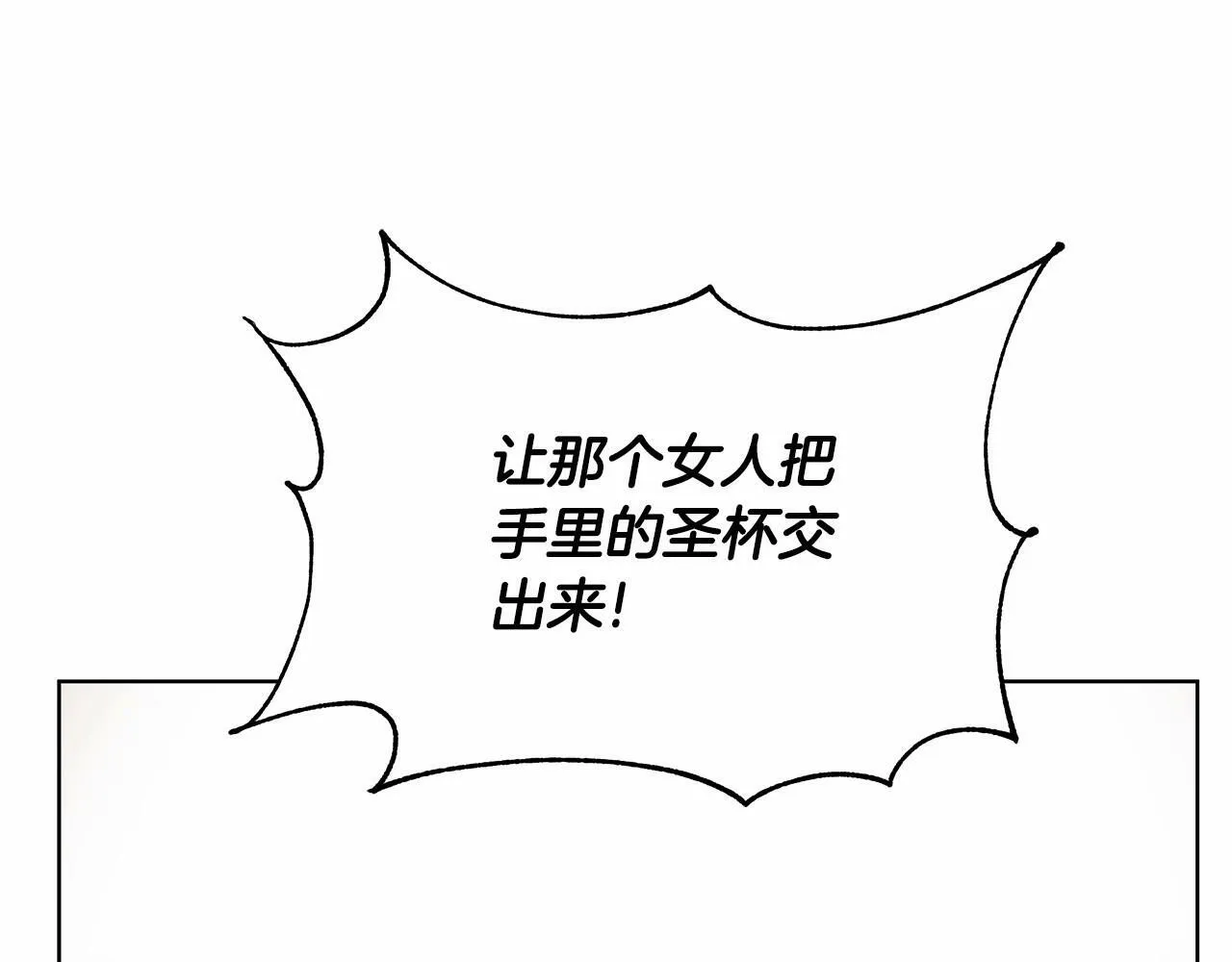 第14话 打倒反派，绝不烂尾 第71页