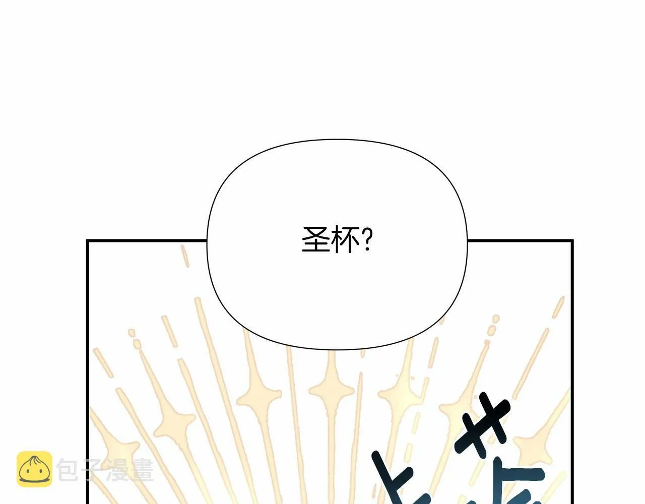 第14话 打倒反派，绝不烂尾 第75页