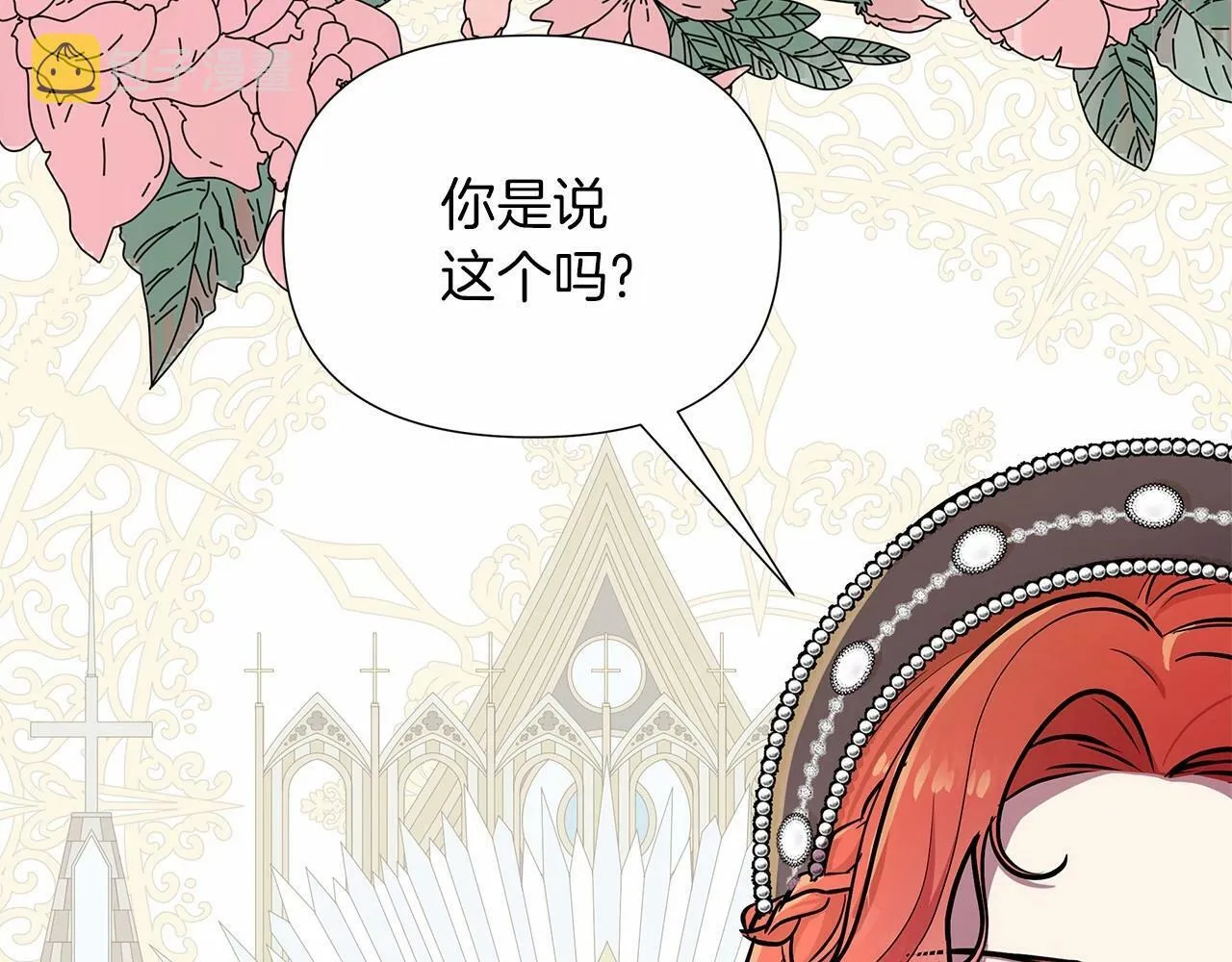 第14话 打倒反派，绝不烂尾 第78页