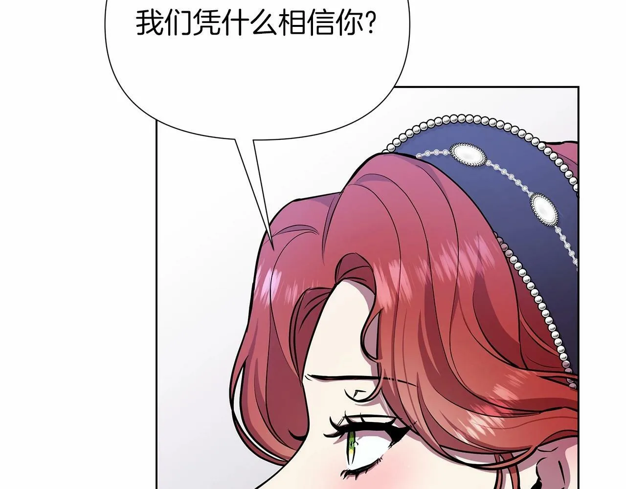第14话 打倒反派，绝不烂尾 第85页