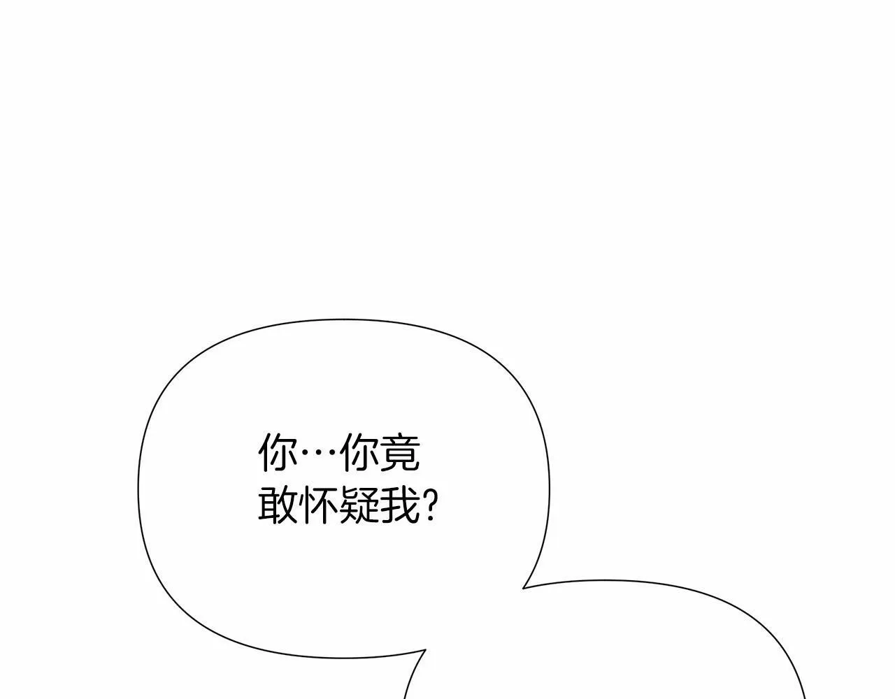 第14话 打倒反派，绝不烂尾 第88页