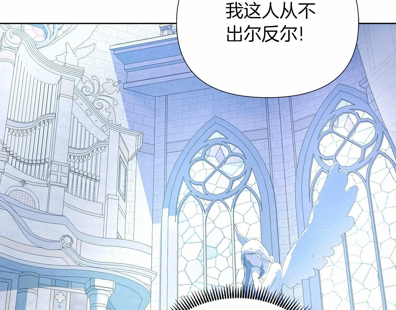 第14话 打倒反派，绝不烂尾 第89页
