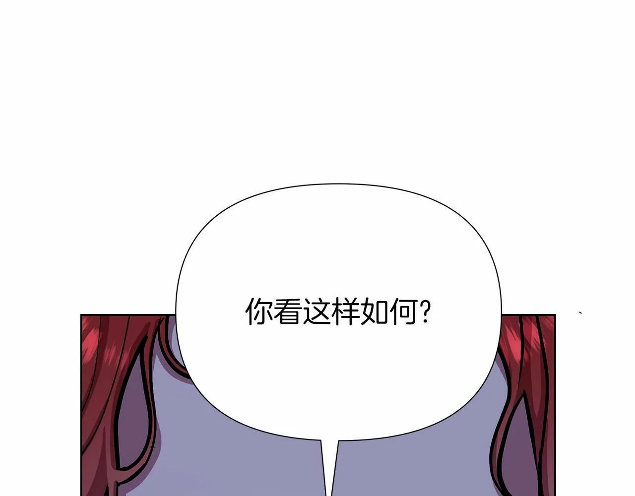 第14话 打倒反派，绝不烂尾 第91页
