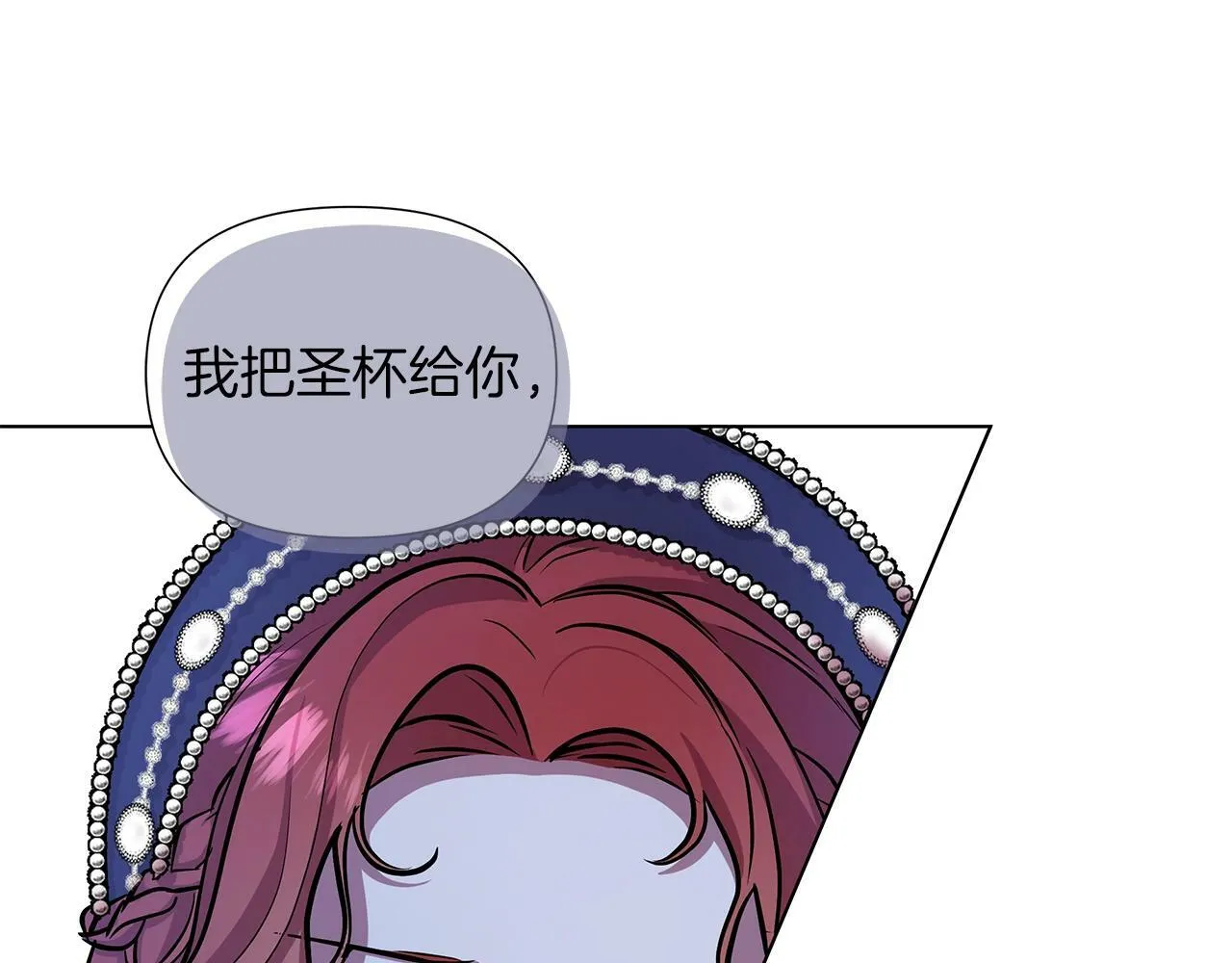 第14话 打倒反派，绝不烂尾 第95页