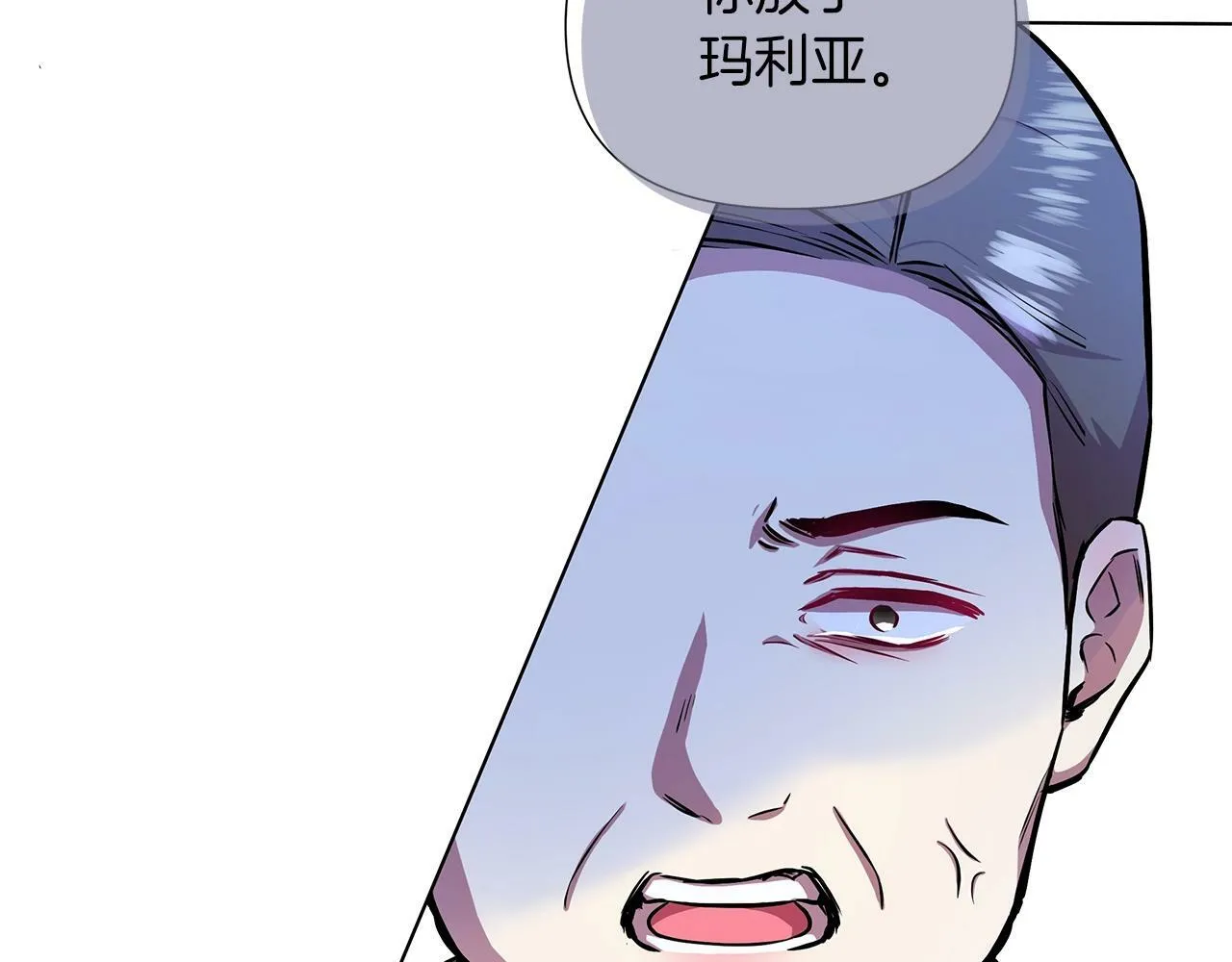 第14话 打倒反派，绝不烂尾 第97页