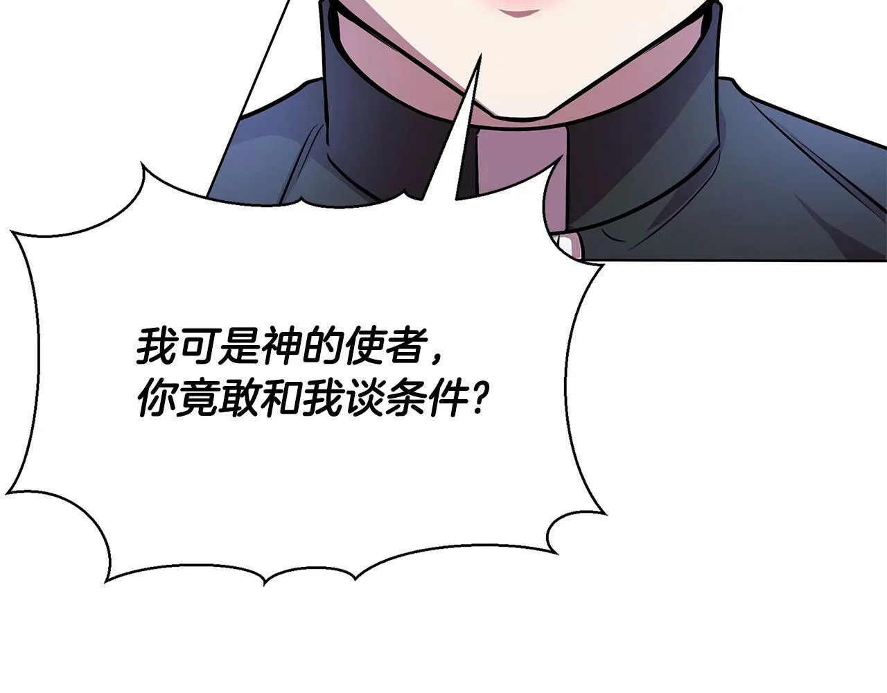 第14话 打倒反派，绝不烂尾 第98页