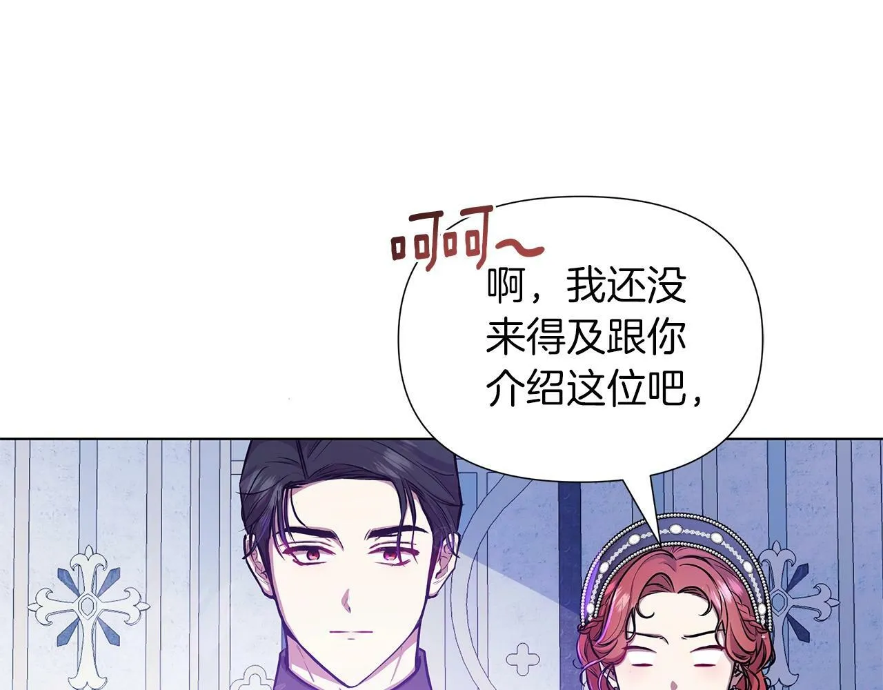 第14话 打倒反派，绝不烂尾 第99页
