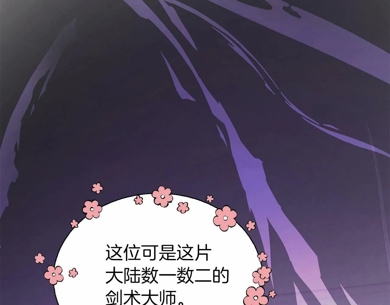 第14话 打倒反派，绝不烂尾 第104页