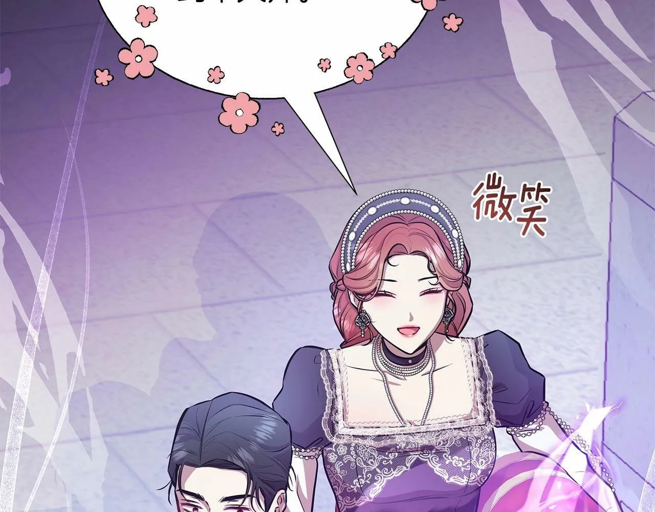 第14话 打倒反派，绝不烂尾 第105页