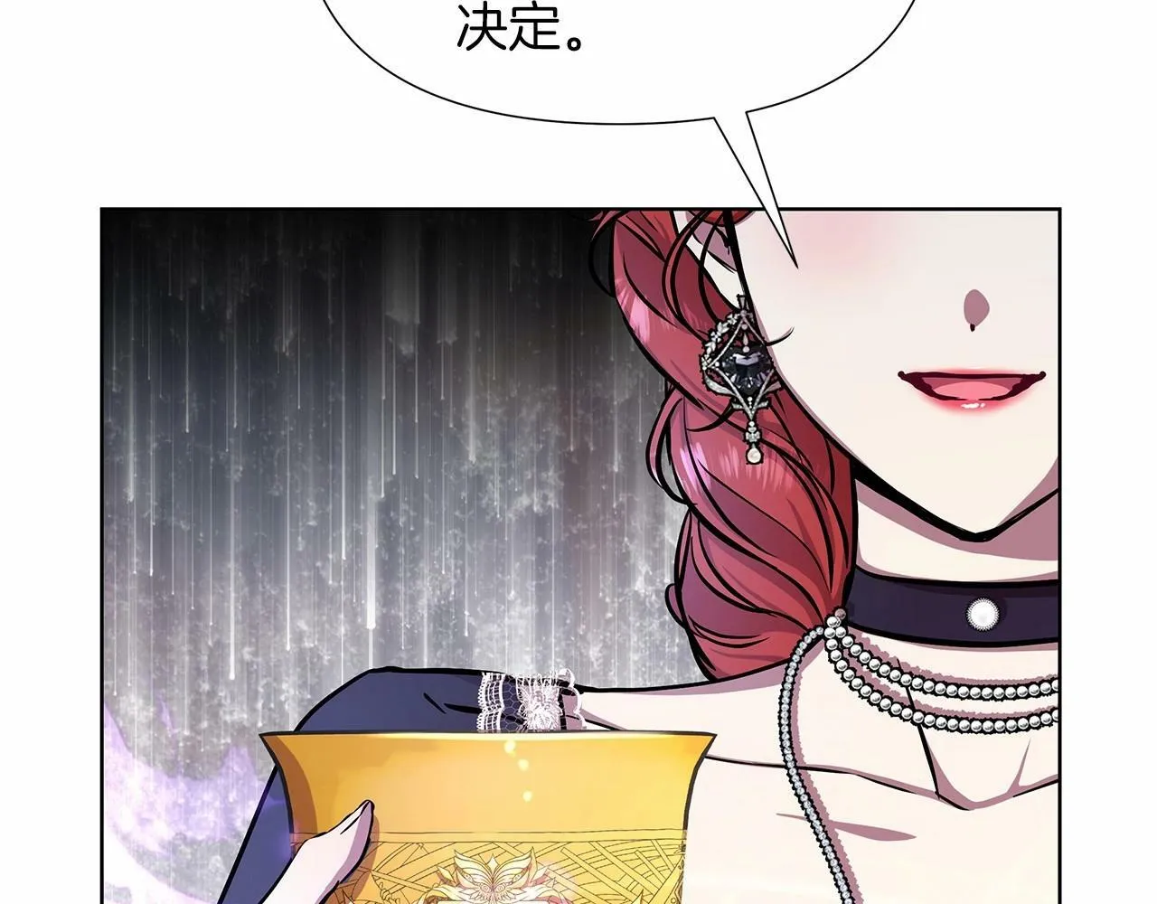 第14话 打倒反派，绝不烂尾 第113页