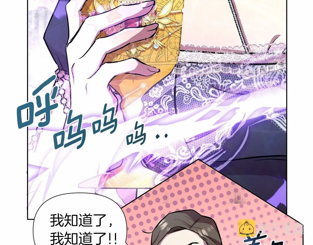 第14话 打倒反派，绝不烂尾 第114页