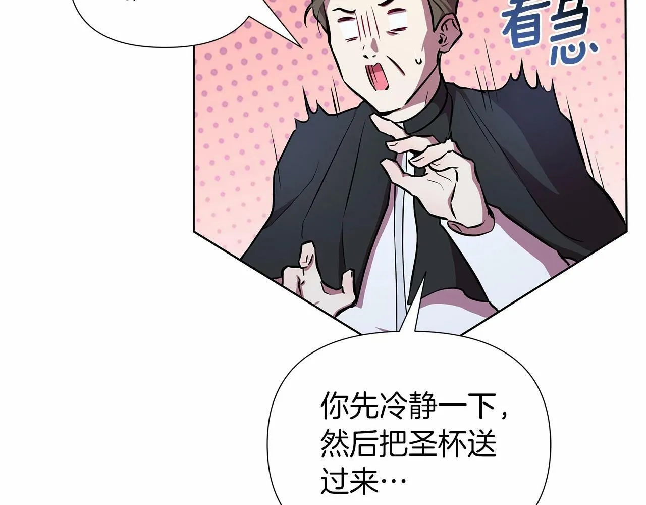 第14话 打倒反派，绝不烂尾 第115页