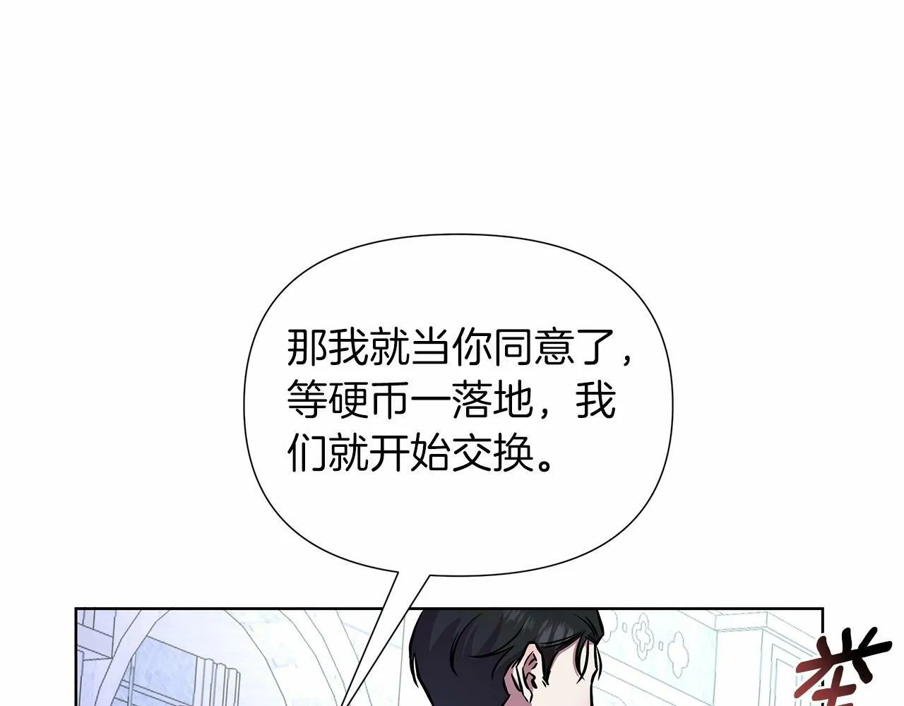 第14话 打倒反派，绝不烂尾 第117页
