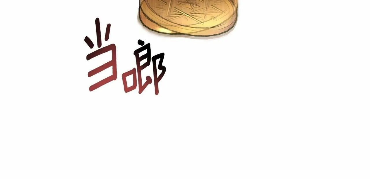 第14话 打倒反派，绝不烂尾 第133页