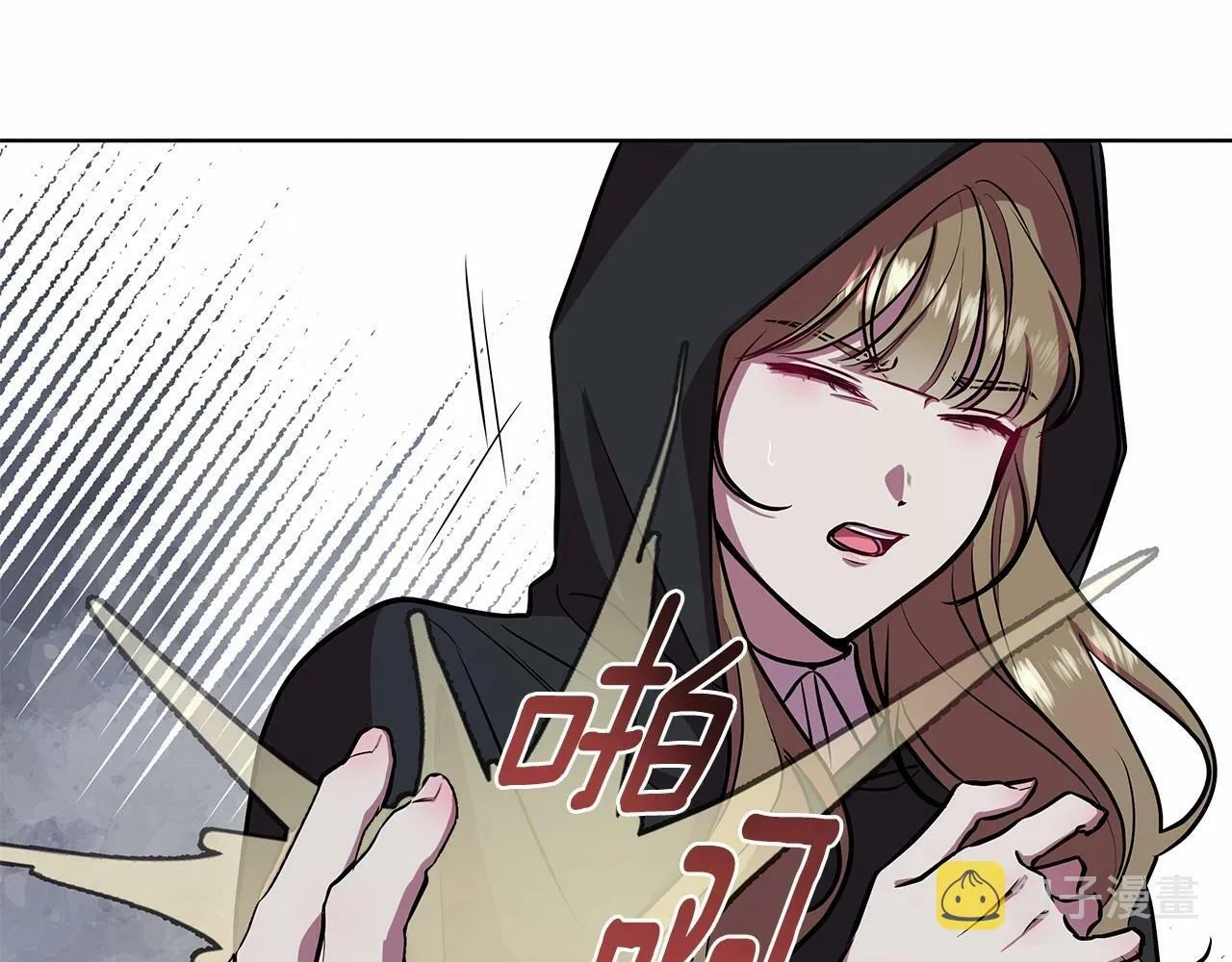 第14话 打倒反派，绝不烂尾 第134页