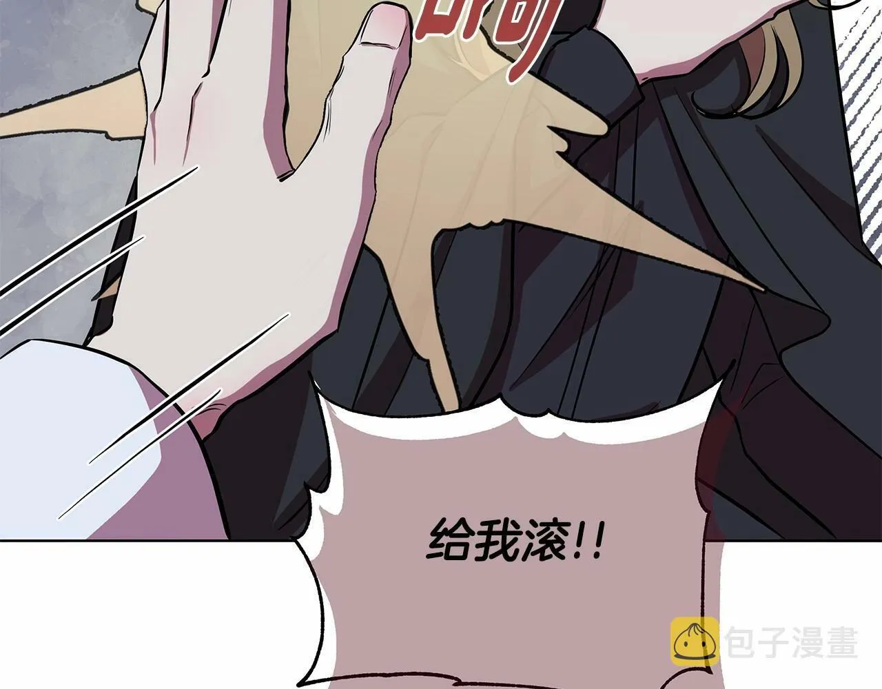 第14话 打倒反派，绝不烂尾 第135页