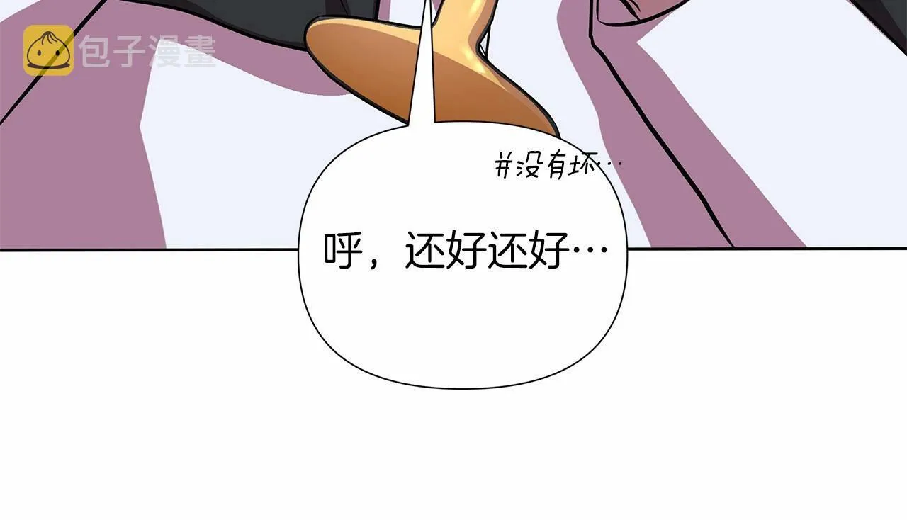 第14话 打倒反派，绝不烂尾 第152页