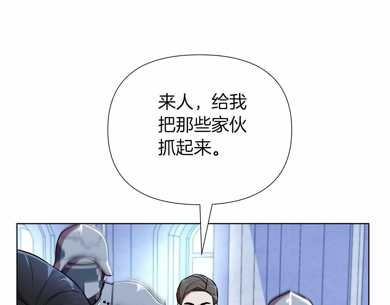 第14话 打倒反派，绝不烂尾 第153页