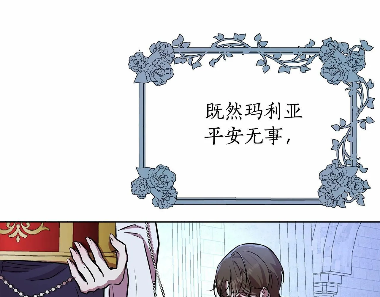 第14话 打倒反派，绝不烂尾 第157页