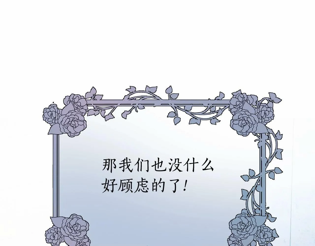 第14话 打倒反派，绝不烂尾 第160页
