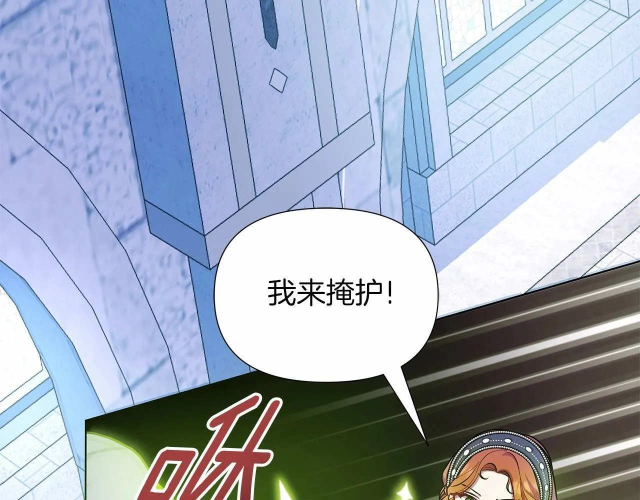 第14话 打倒反派，绝不烂尾 第177页