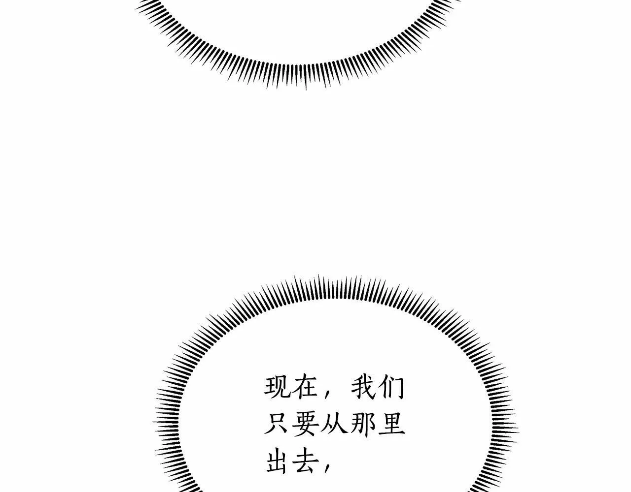 第14话 打倒反派，绝不烂尾 第183页