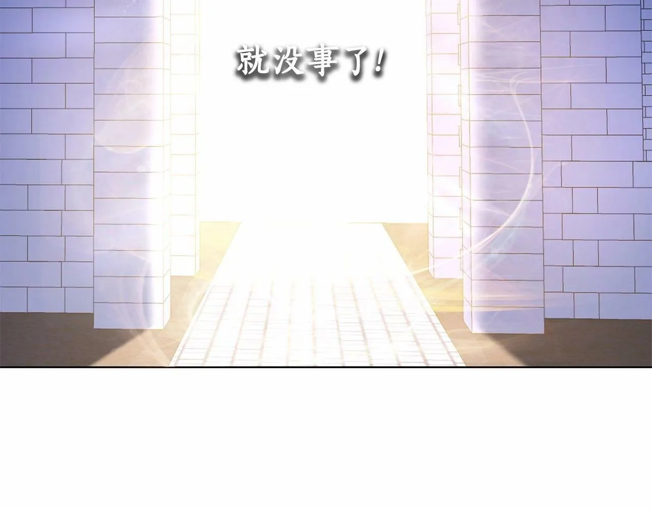 第14话 打倒反派，绝不烂尾 第185页