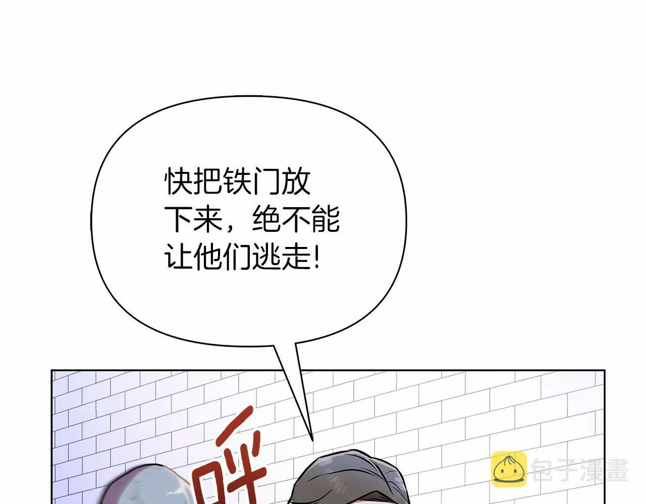 第14话 打倒反派，绝不烂尾 第187页