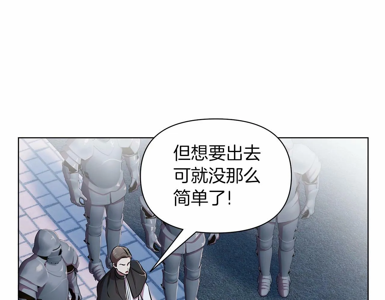 第14话 打倒反派，绝不烂尾 第201页