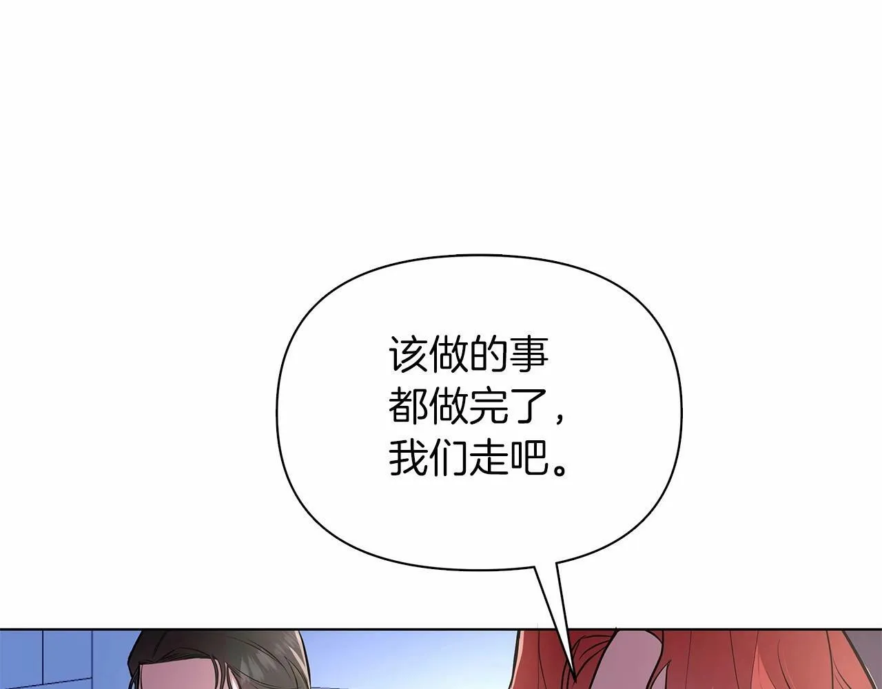 第14话 打倒反派，绝不烂尾 第204页