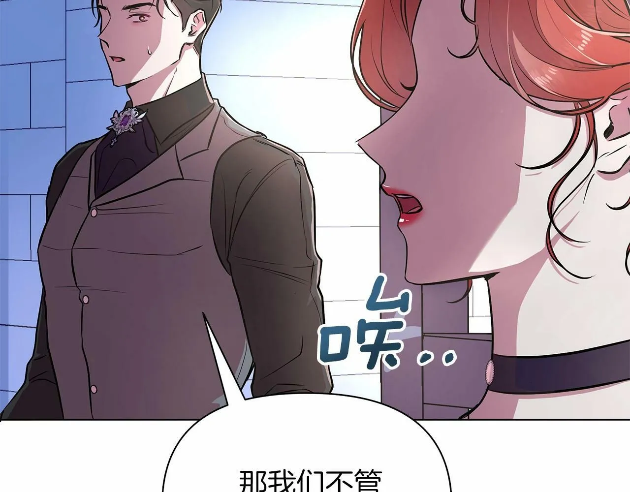 第14话 打倒反派，绝不烂尾 第205页