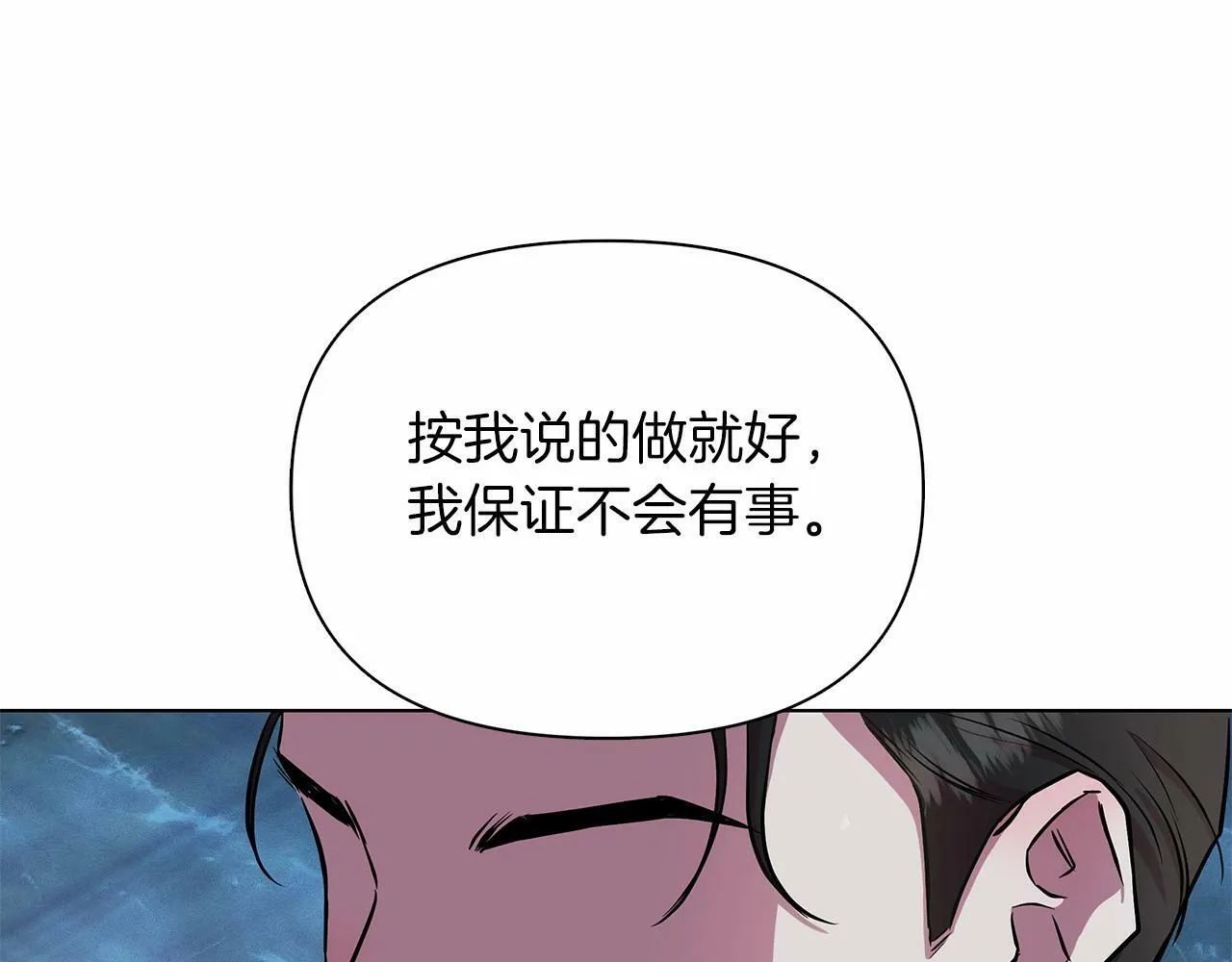 第14话 打倒反派，绝不烂尾 第207页