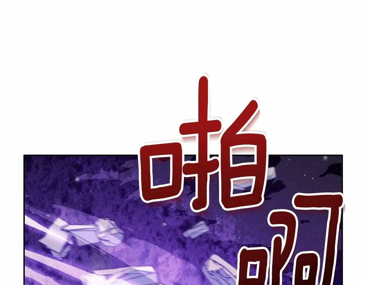第14话 打倒反派，绝不烂尾 第217页