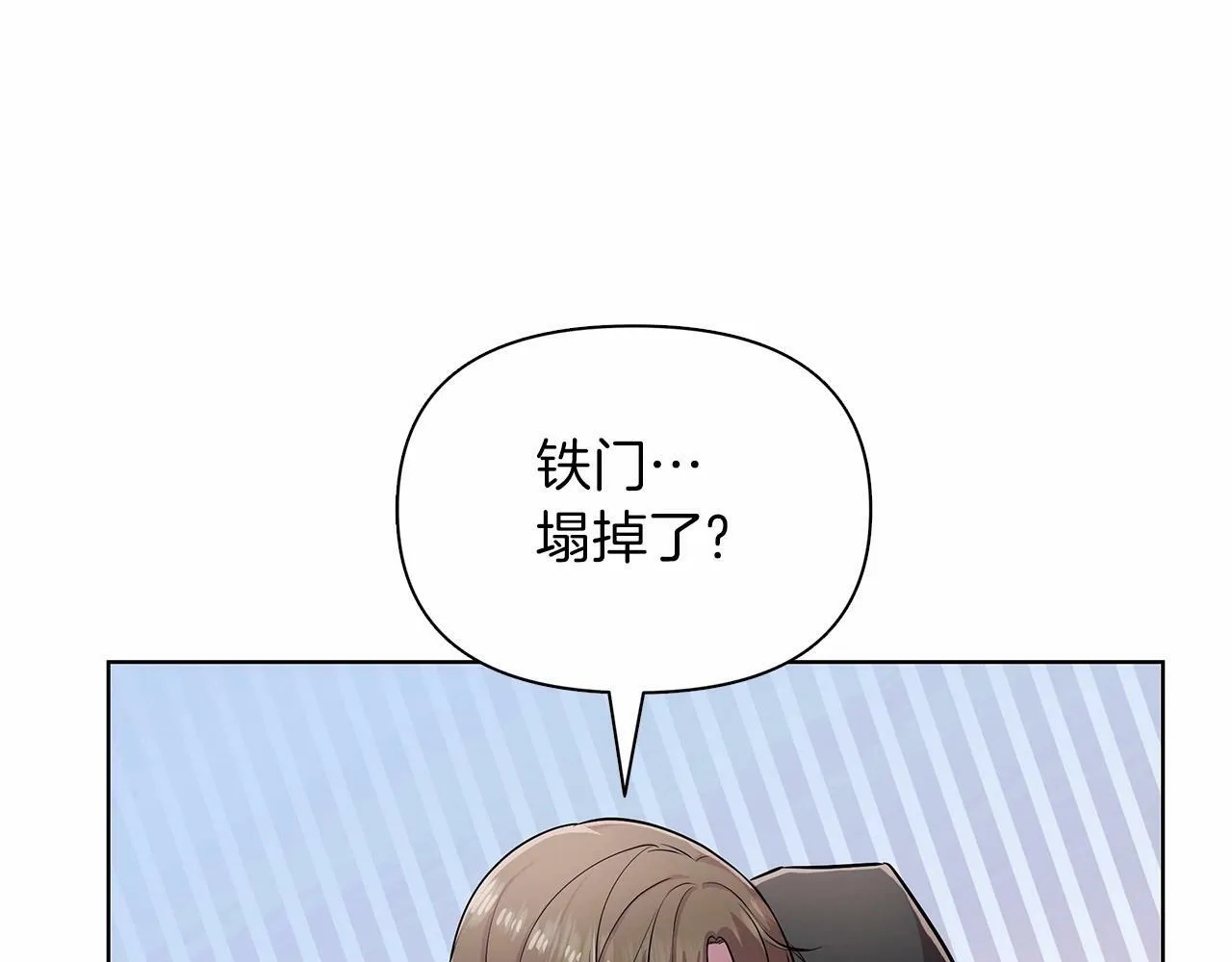 第14话 打倒反派，绝不烂尾 第227页