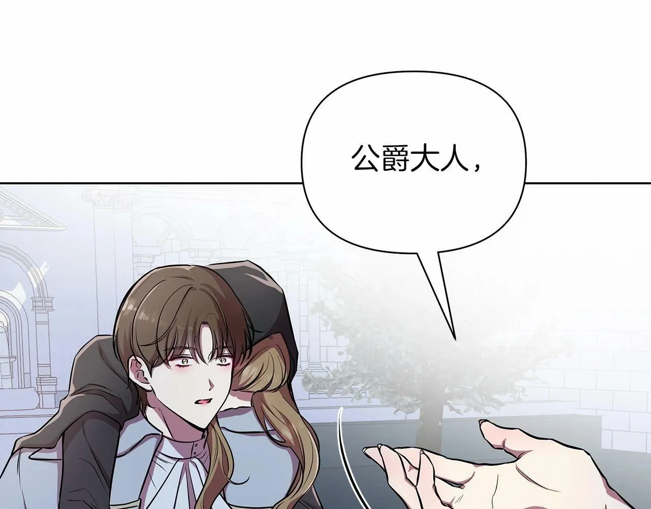第14话 打倒反派，绝不烂尾 第230页