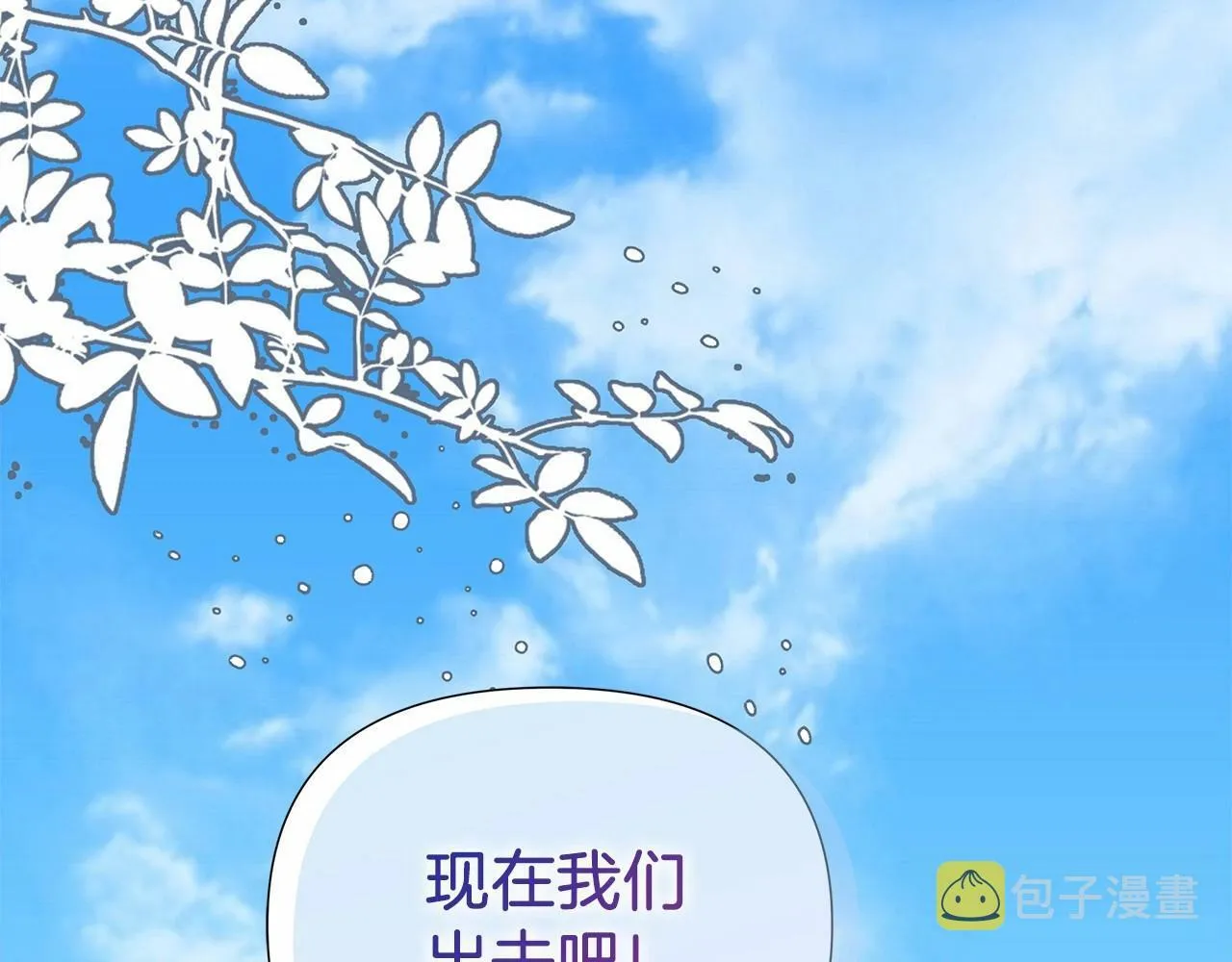 第14话 打倒反派，绝不烂尾 第233页