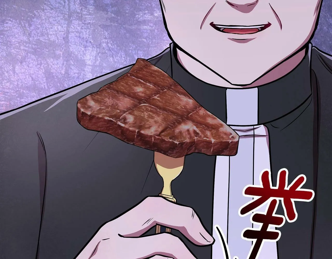第13话 被下蛊 第7页