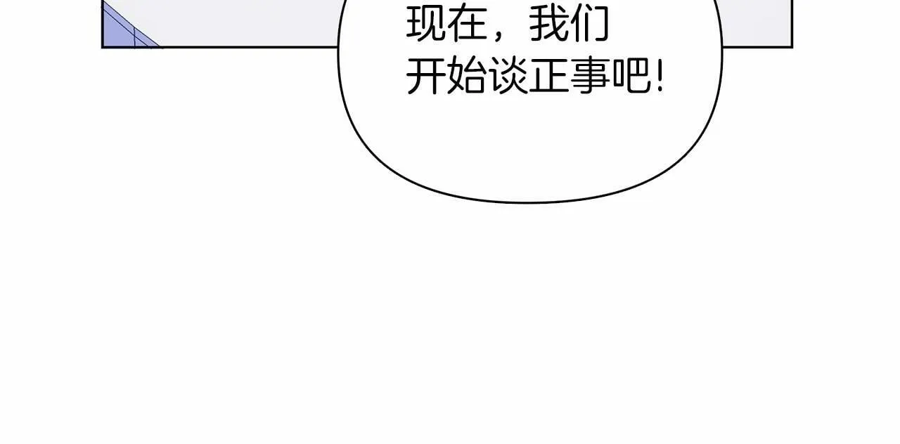第13话 被下蛊 第15页