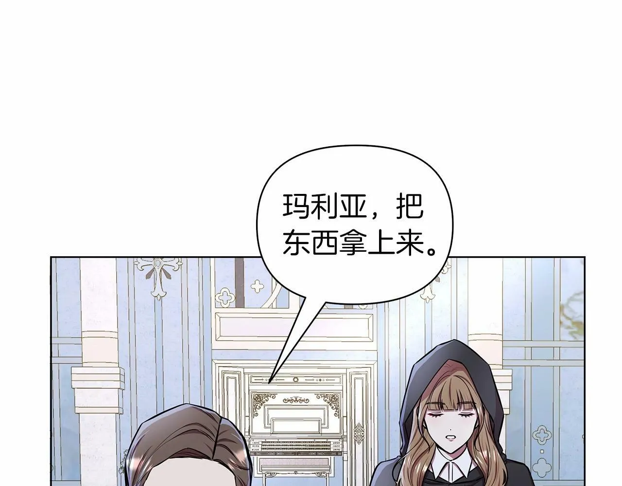 第13话 被下蛊 第16页