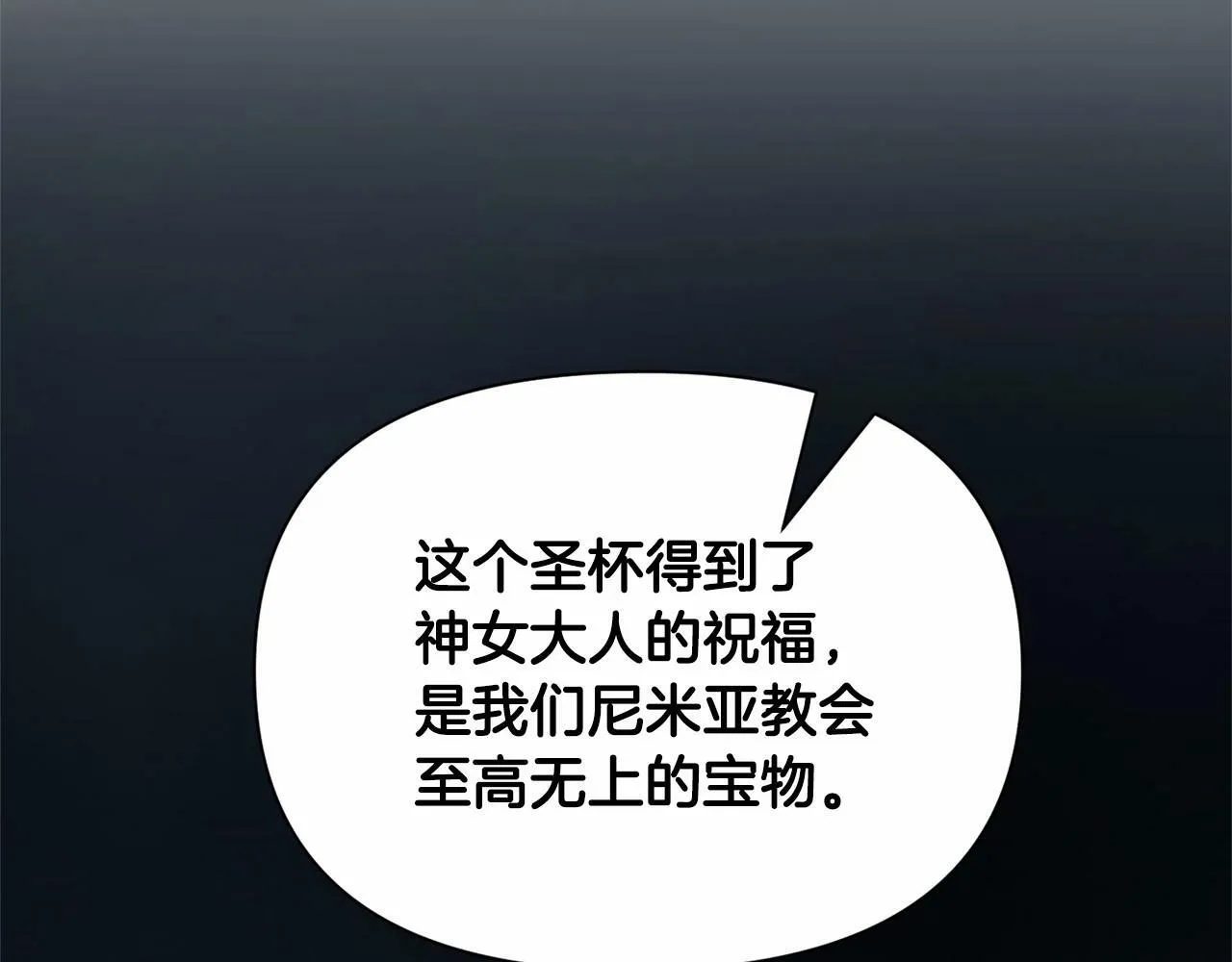 第13话 被下蛊 第20页