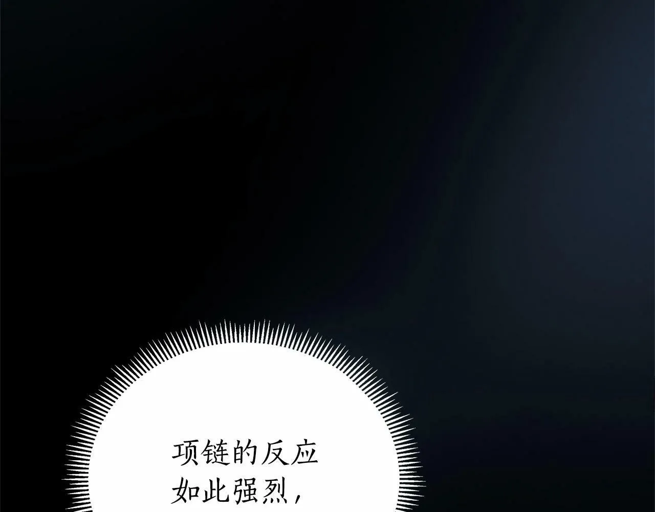第13话 被下蛊 第26页