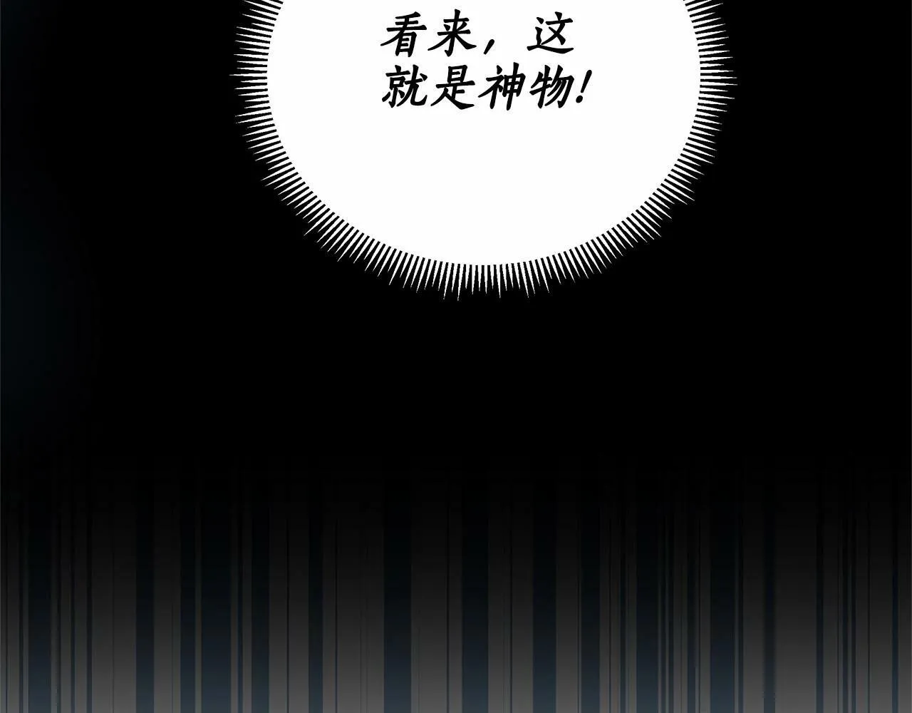 第13话 被下蛊 第29页