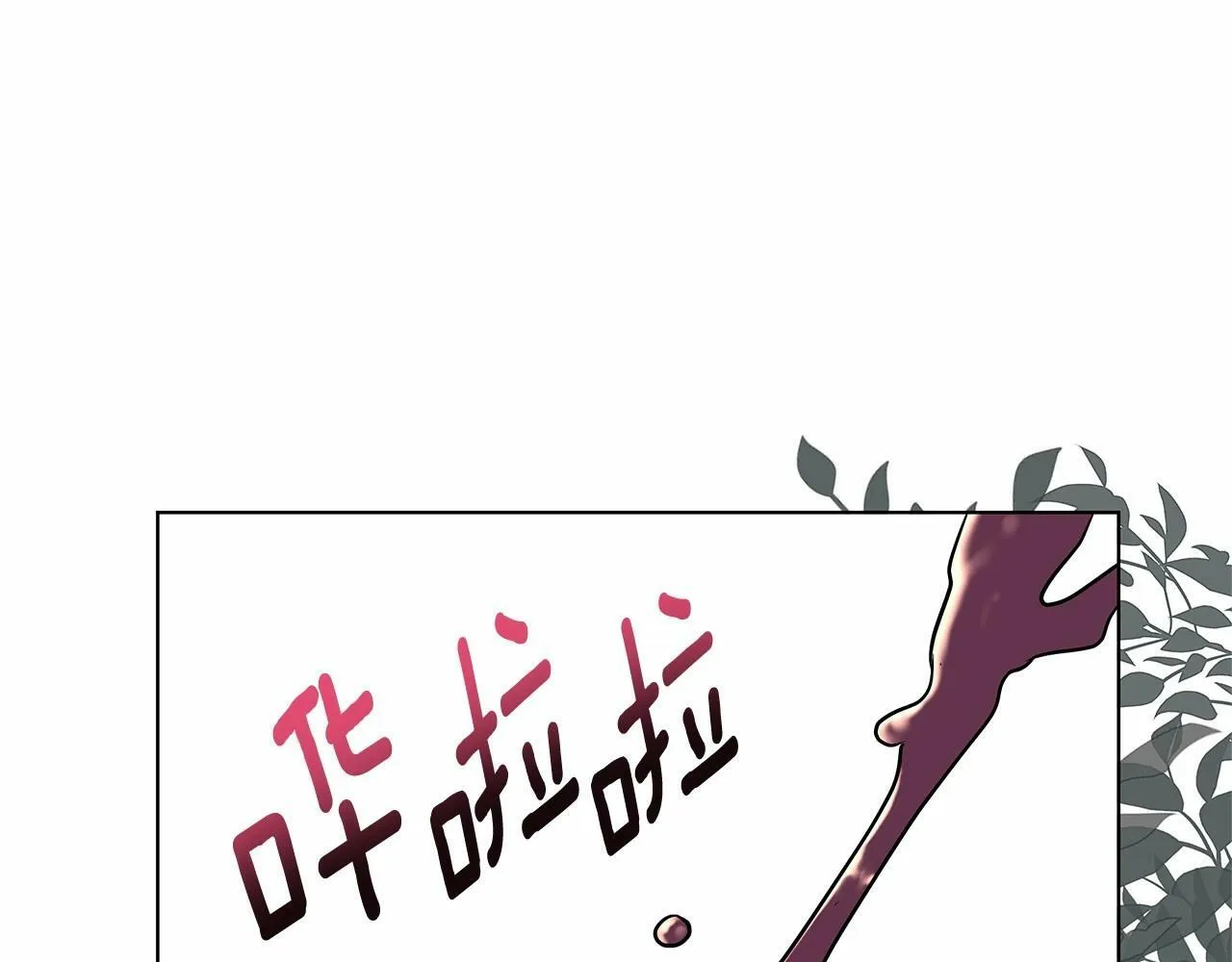 第13话 被下蛊 第35页