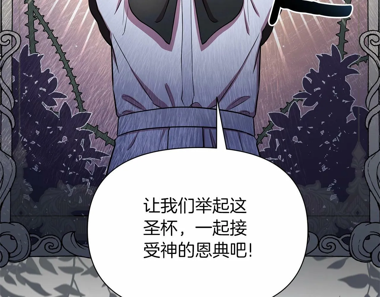 第13话 被下蛊 第40页