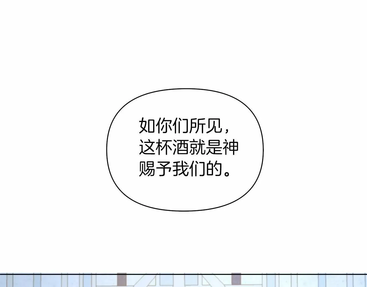第13话 被下蛊 第45页