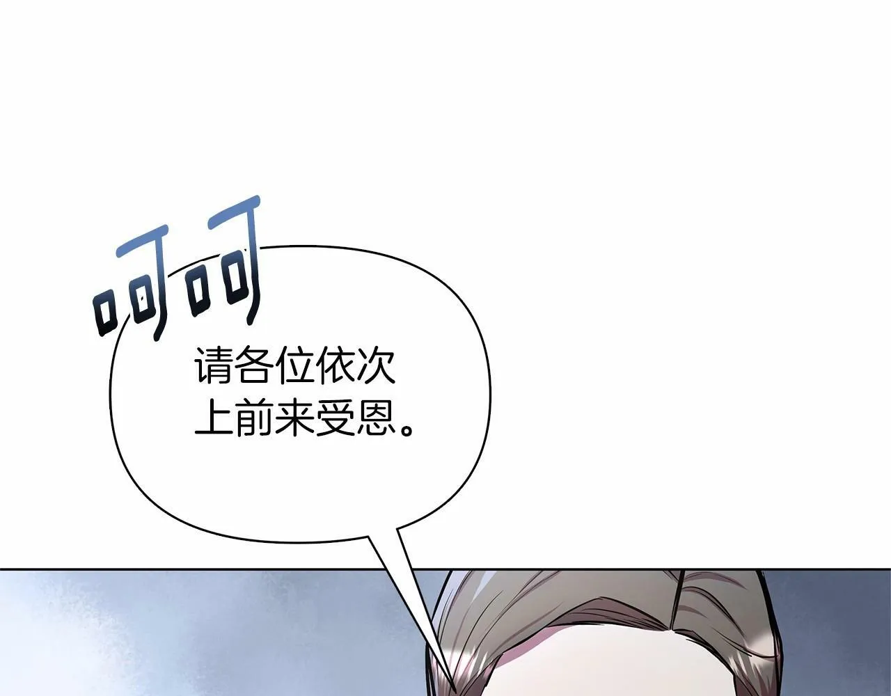 第13话 被下蛊 第49页