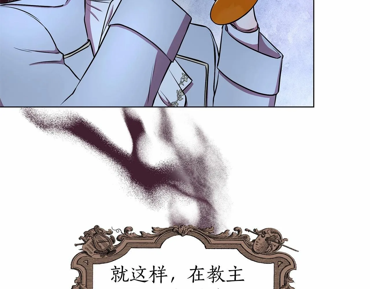 第13话 被下蛊 第53页